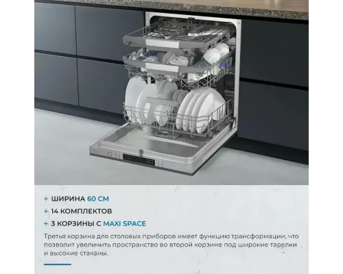 Встраиваемая посудомоечная машина ZUGEL ZDI608