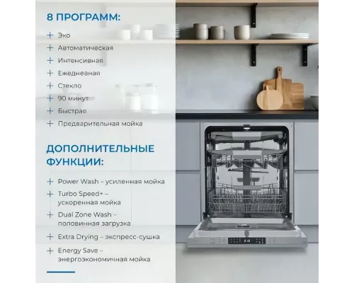 Встраиваемая посудомоечная машина ZUGEL ZDI608