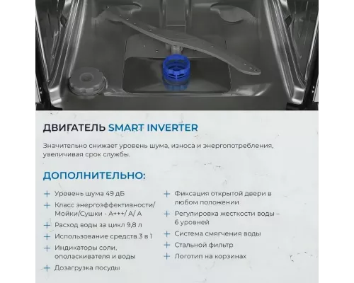 Встраиваемая посудомоечная машина ZUGEL ZDI608