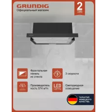 Встраиваемая вытяжка Grundig GDT2230BG