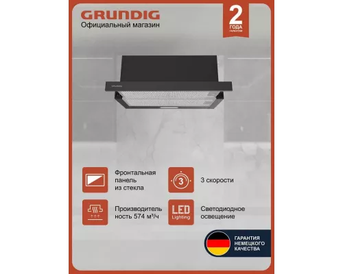 Встраиваемая вытяжка Grundig GDT2230BG