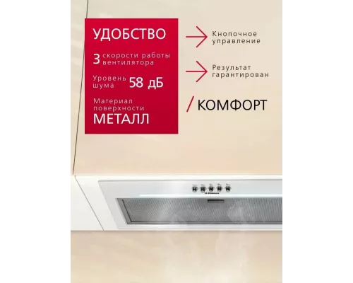 Встраиваемая вытяжка Hansa OMP6251WGWH