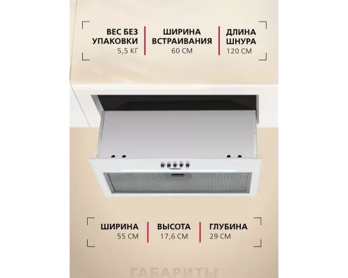 Встраиваемая вытяжка Hansa OMP6251WGWH