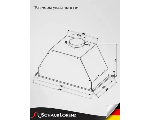 Встраиваемая вытяжка Schaub Lorenz SLD EL5220