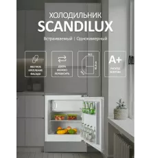Встраиваемый холодильник SCANDILUX RBI100