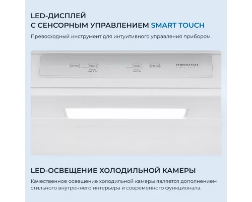 Встраиваемый холодильник ZUGEL ZRI2003FNF белый