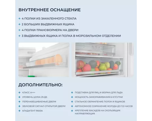 Встраиваемый холодильник ZUGEL ZRI2003FNF белый