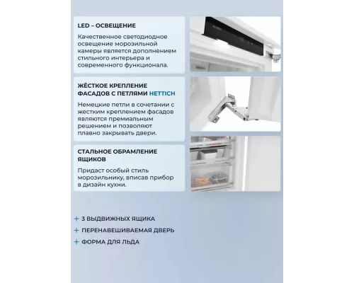 Встраиваемый морозильник ZUGEL ZFI710NF белый