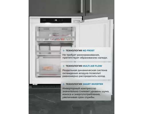 Встраиваемый морозильник ZUGEL ZFI710NF белый