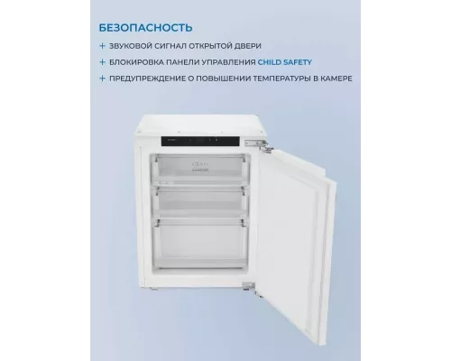 Встраиваемый морозильник ZUGEL ZFI710NF белый