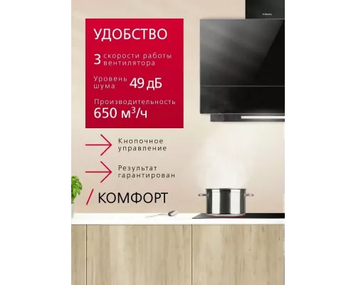 Вытяжка Hansa OKP5251SH