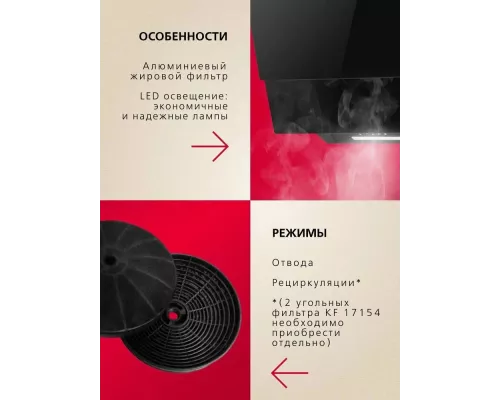 Вытяжка Hansa OKP5251SH