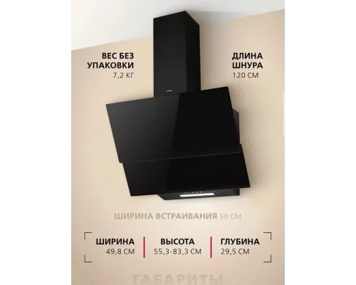 Вытяжка Hansa OKP5251SH