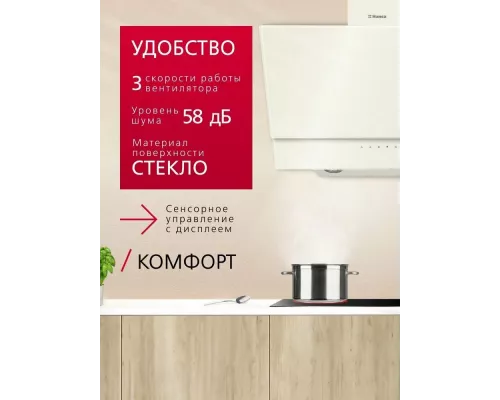 Вытяжка Hansa OKP6512SWH