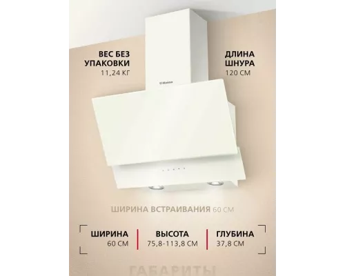 Вытяжка Hansa OKP6512SWH