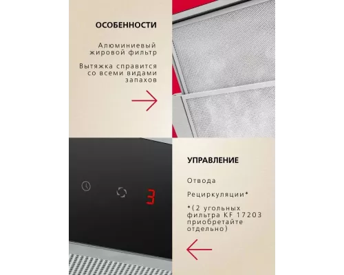 Вытяжка Hansa OTP6651BGH