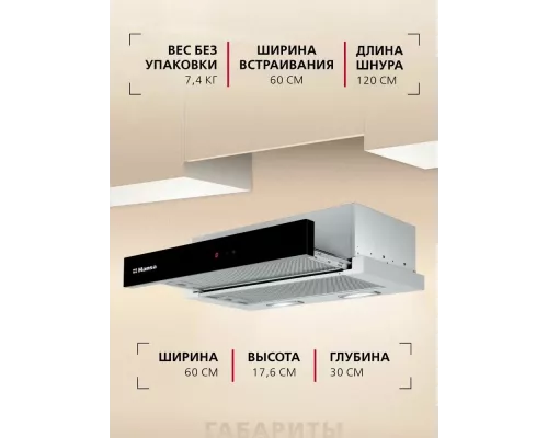 Вытяжка Hansa OTP6651BGH