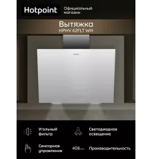 Вытяжка Hotpoint HPHV 62FLT WH белая
