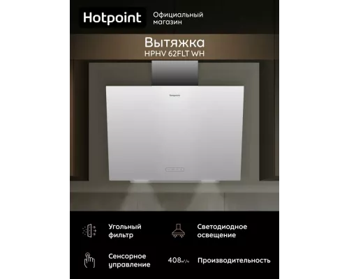 Вытяжка Hotpoint HPHV 62FLT WH белая