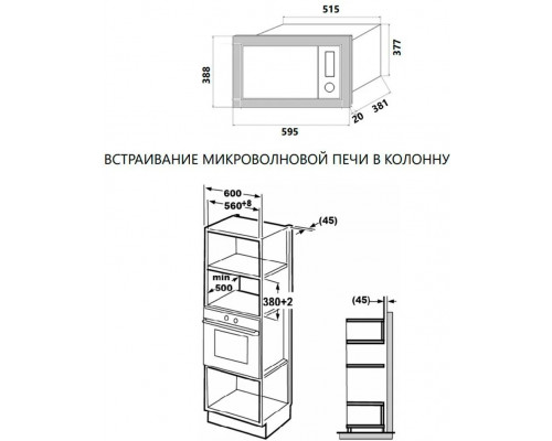 Встраиваемая микроволновая печь MAUNFELD MBMO.25.7GBG бежевое стекло