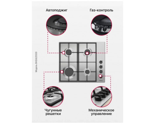 Варочная поверхность Hansa BHGI 620530