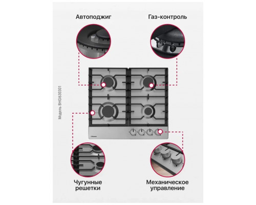 Варочная поверхность Hansa BHGI 630301