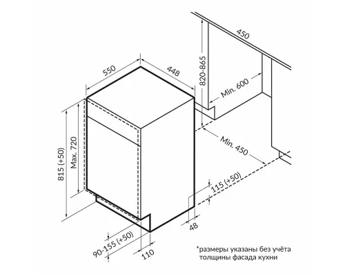 Встраиваемая посудомоечная машина HIBERG I49 1032