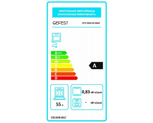 Кухонная плита GEFEST 5502-02 0042