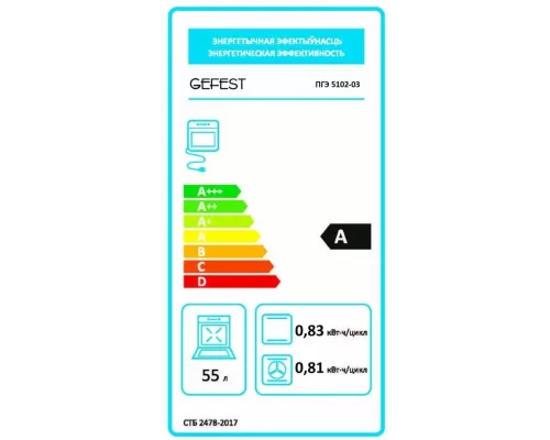 Кухонная плита GEFEST 5102-03