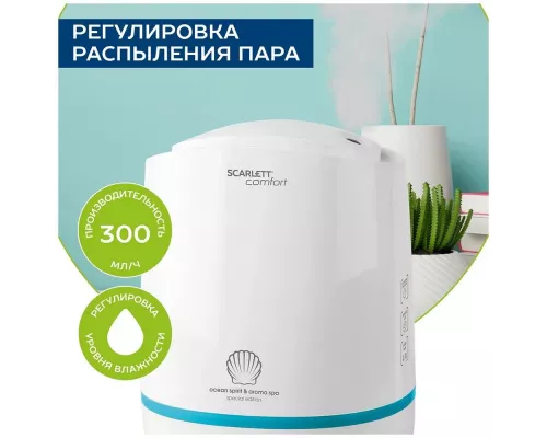 Увлажнитель воздуха Scarlett SC-AH986E05 белый