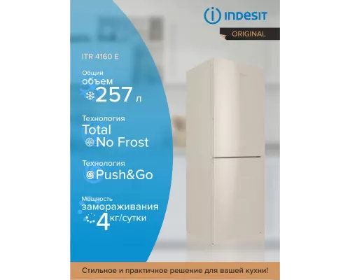 Холодильник Indesit ITR 4160 E