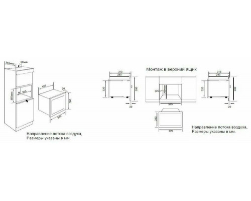 Встраиваемая микроволновая печь Graude MWG 38.1 W