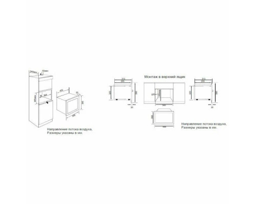 Встраиваемая микроволновая печь Graude MWG 38.1 W