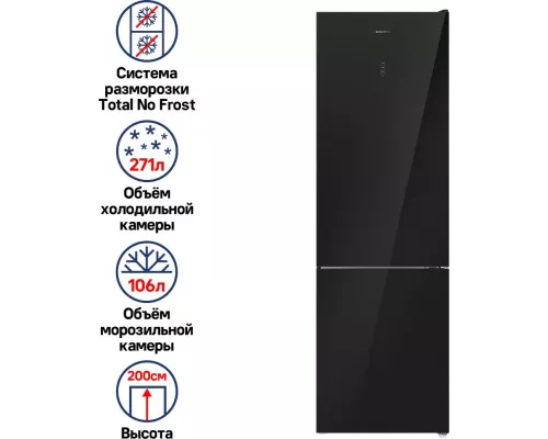 Холодильник MAUNFELD MFF200NFB