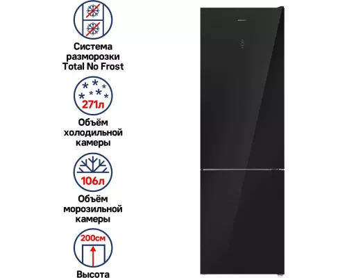 Холодильник MAUNFELD MFF200NFB