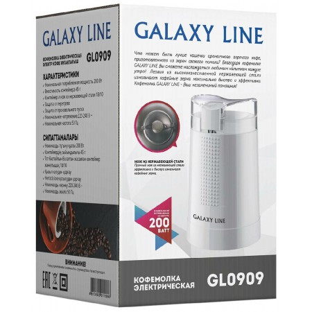 Кофемолка Galaxy LINE GL0909