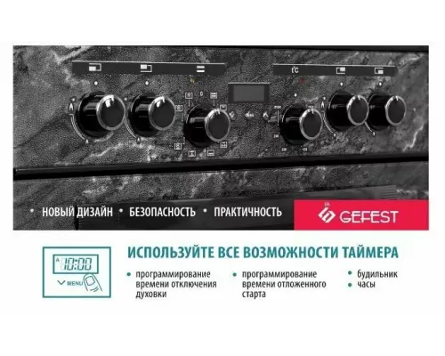 Кухонная плита GEFEST 5502-04 0053