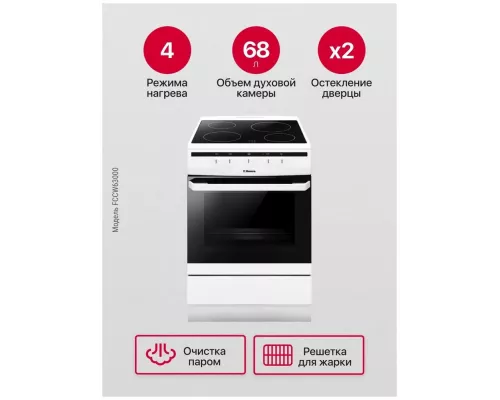 Кухонная плита Hansa FCCW63000 белый