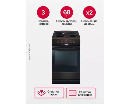 Кухонная плита Hansa FCEB53000 коричневый