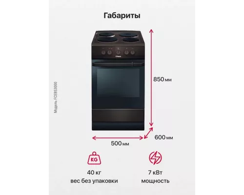 Кухонная плита Hansa FCEB53000 коричневый