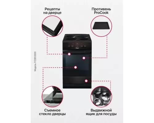 Кухонная плита Hansa FCEB53000 коричневый