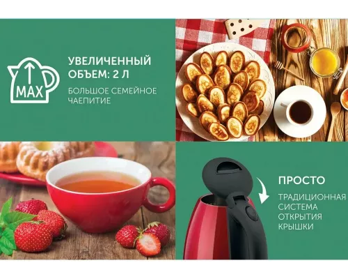 Чайник Scarlett SC-EK21S76 красный