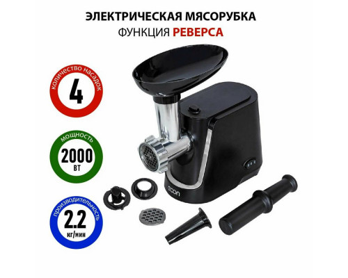 Мясорубка ECON ECO-1060MG черный Мясорубка ECON ECO-1060MG черный