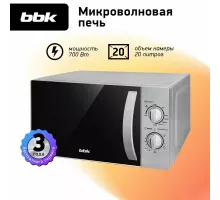 Микроволновая печь BBK 20MWG-740M/S серебристый