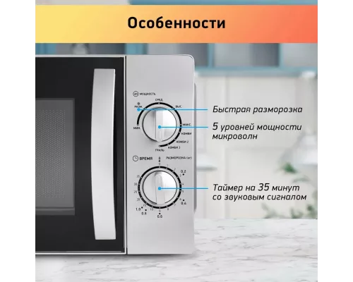 Микроволновая печь BBK 20MWG-740M/S серебристый