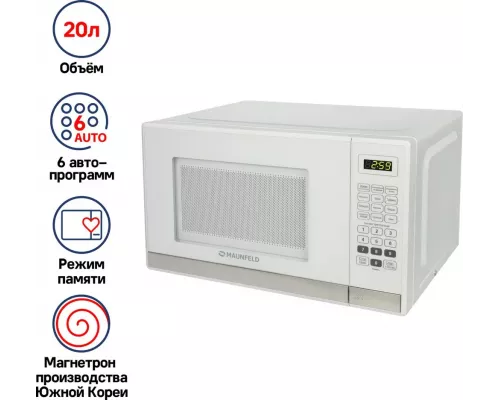 Микроволновая печь MAUNFELD MFSMO 20.7 SGW
