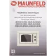 Микроволновая печь встраиваемая MAUNFELD JBMO.20.5ERWAS