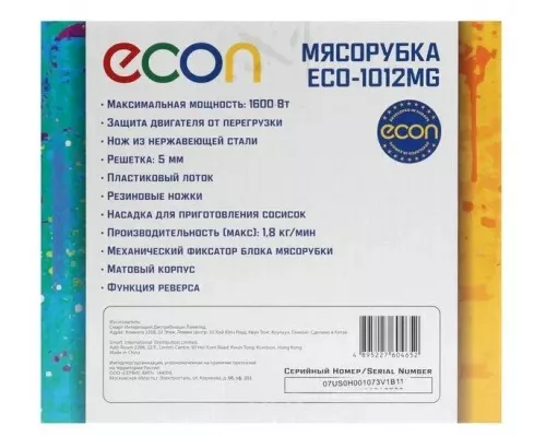 Мясорубка ECON ECO-1012MG