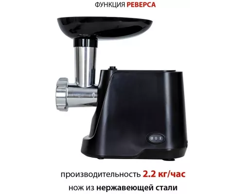 Мясорубка ECON ECO-1064MG черный