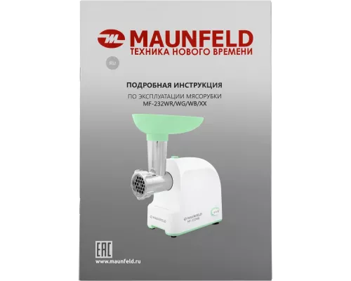 Мясорубка MAUNFELD MF-232WG белый/зеленый